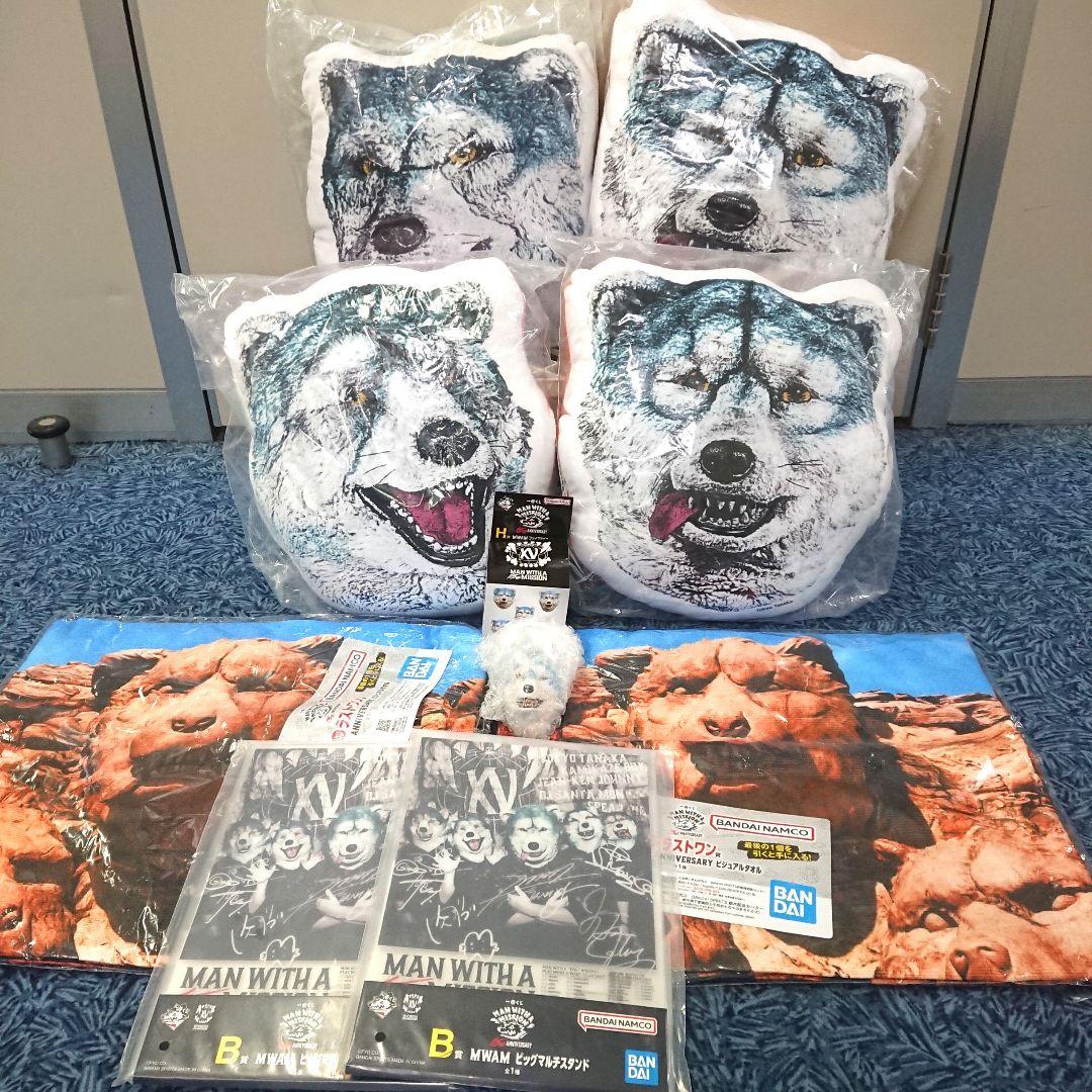 MAN WITH A MISSION 一番くじ まとめ売り