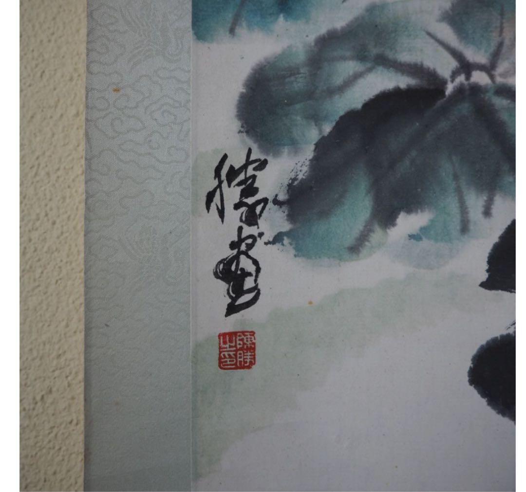 送料無料　潮上画派著名画家　陳勝　魚楽図紙本肉筆1982年広州にて購入中国美術