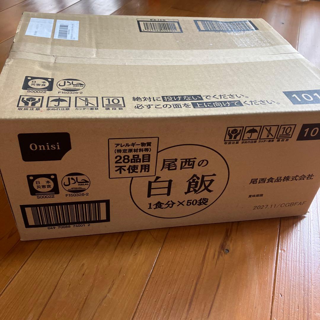 Onisi アルファ米 白飯 100g×50袋