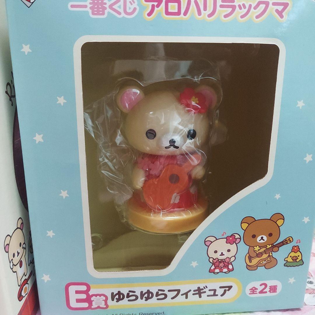 リラックマ フィギュア セット