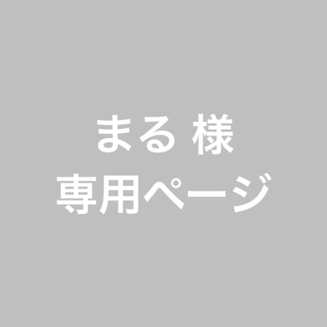 まるページ
