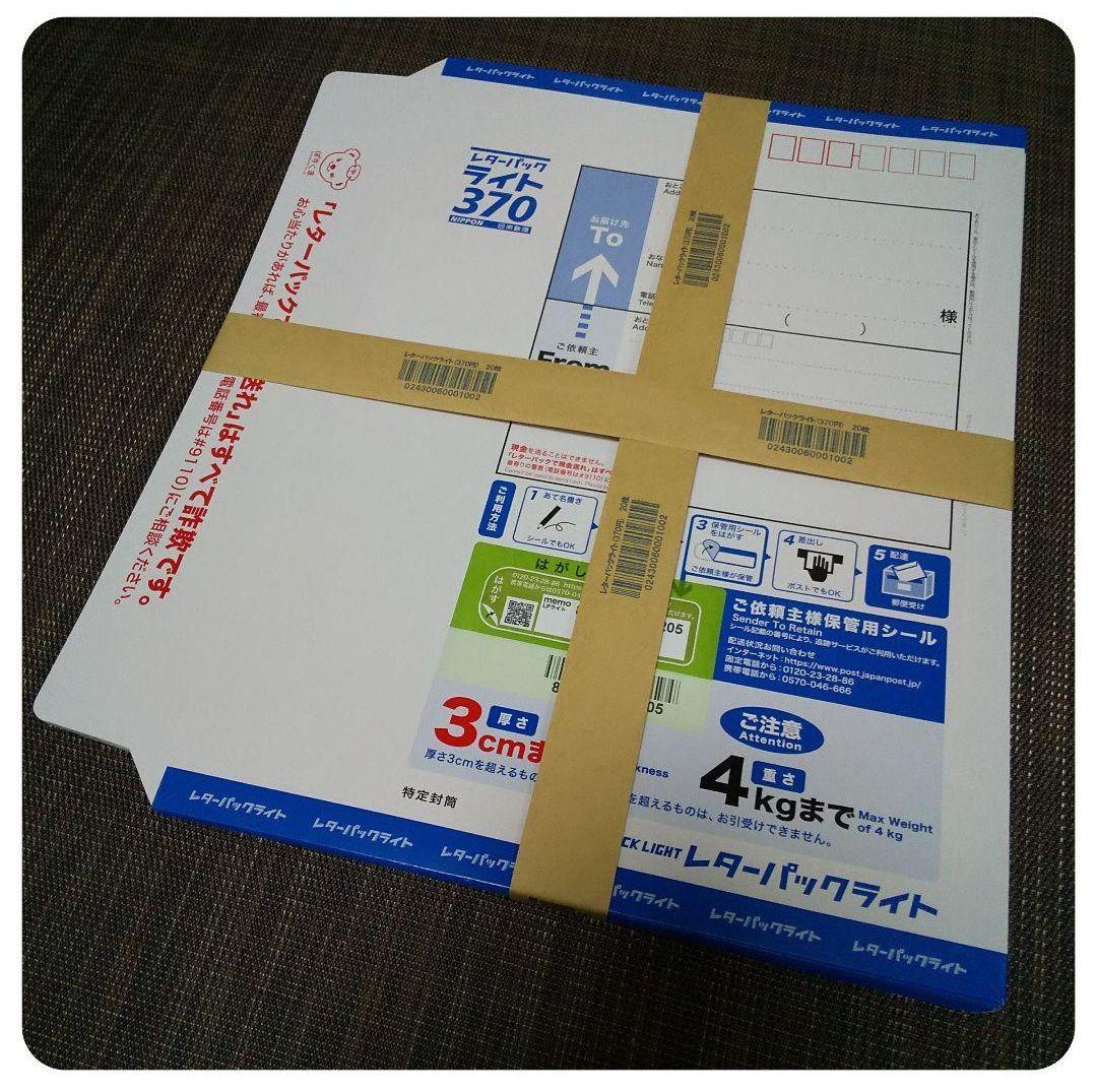 レターパックライト 370mm x 260mm 80枚バラ