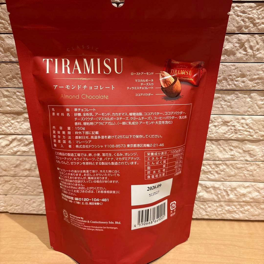 Beryl's Tiramisu ベリーズチョコレート まとめ売り