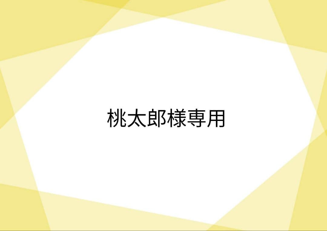 桃太郎