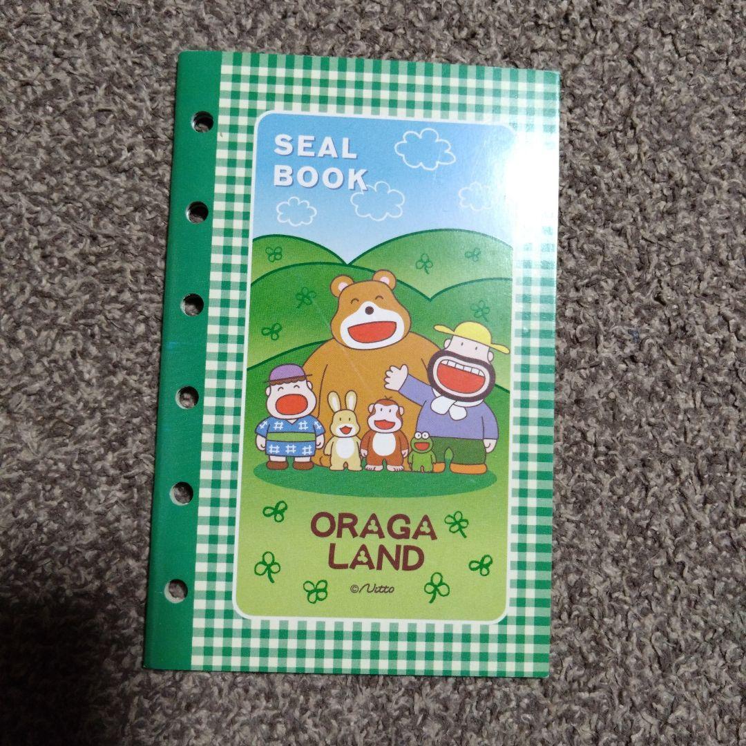 希少　平成レトロ　ORAGA LAND　シール帳　カールおじさん　おらがランドＡ