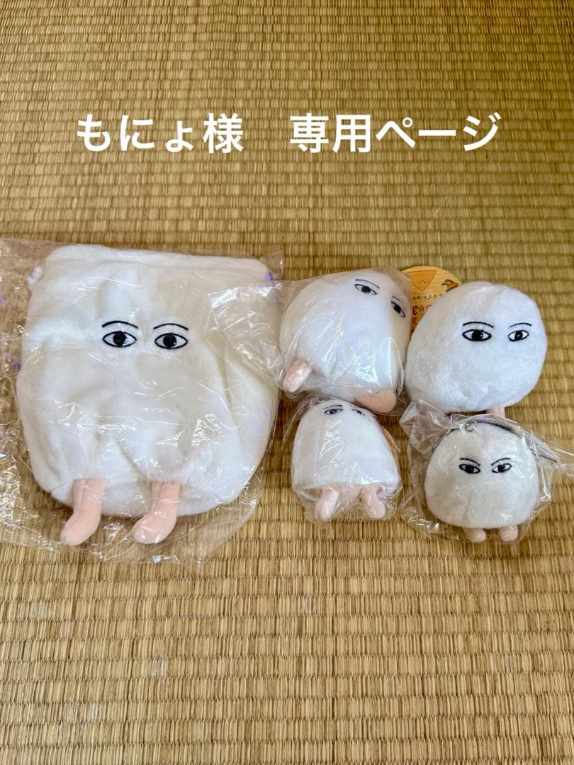 もにょページ