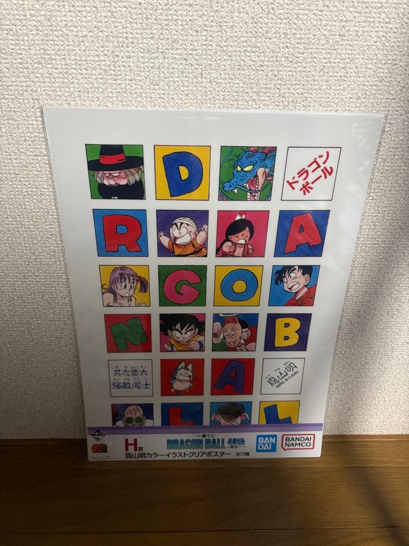 一番くじ ドラゴンボール40th〜其之一〜 H賞イラストクリアポスター コンプ