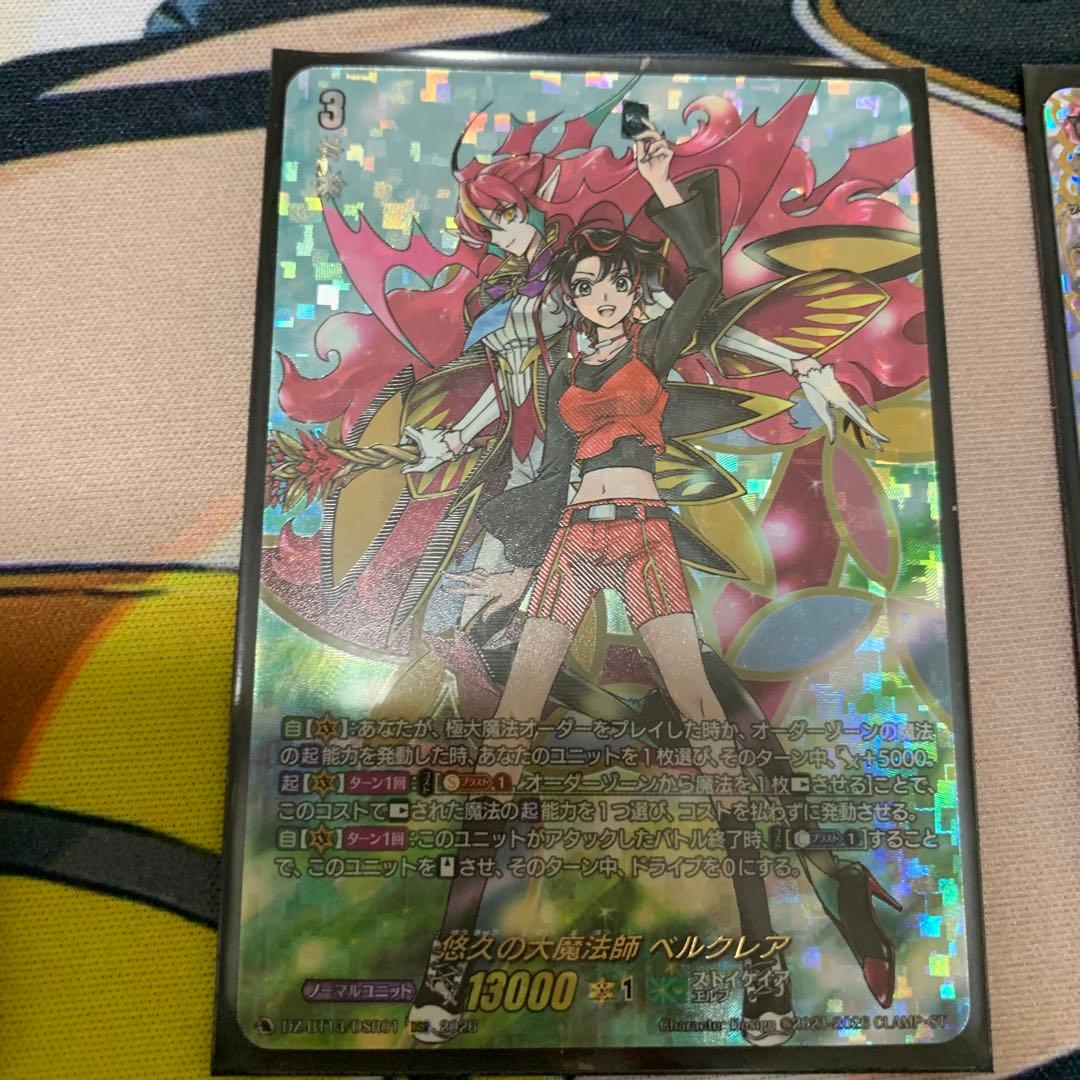 DSRベルクレア