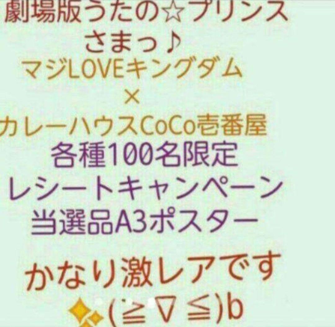 うたの☆プリンスさまっ♪