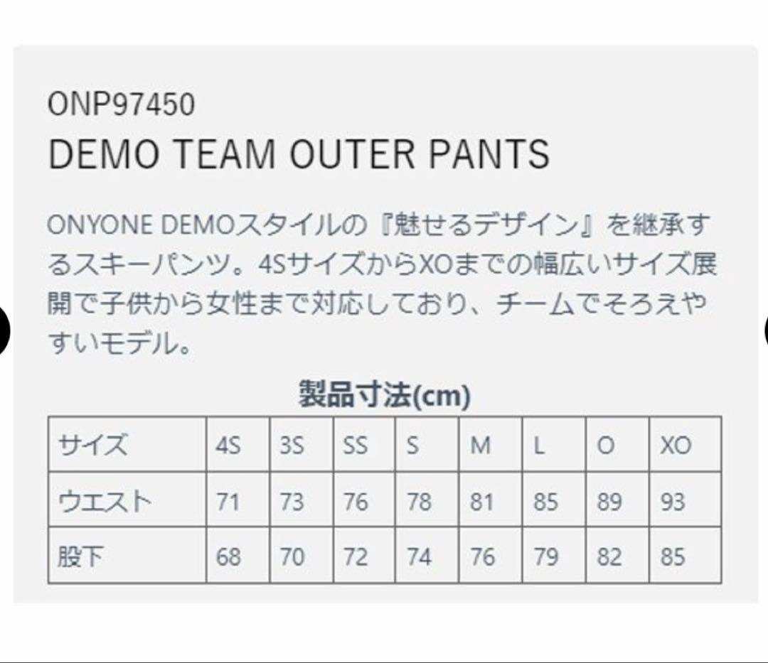 ONYONE オンヨネ スキーパンツ