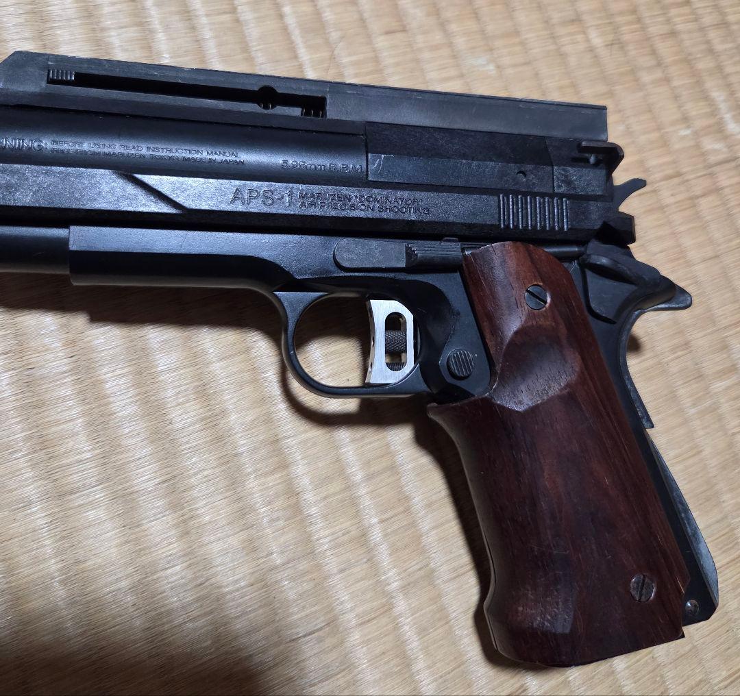 マルゼン APS-1 ドミネーター 木製グリップ 、トリガー変更？
