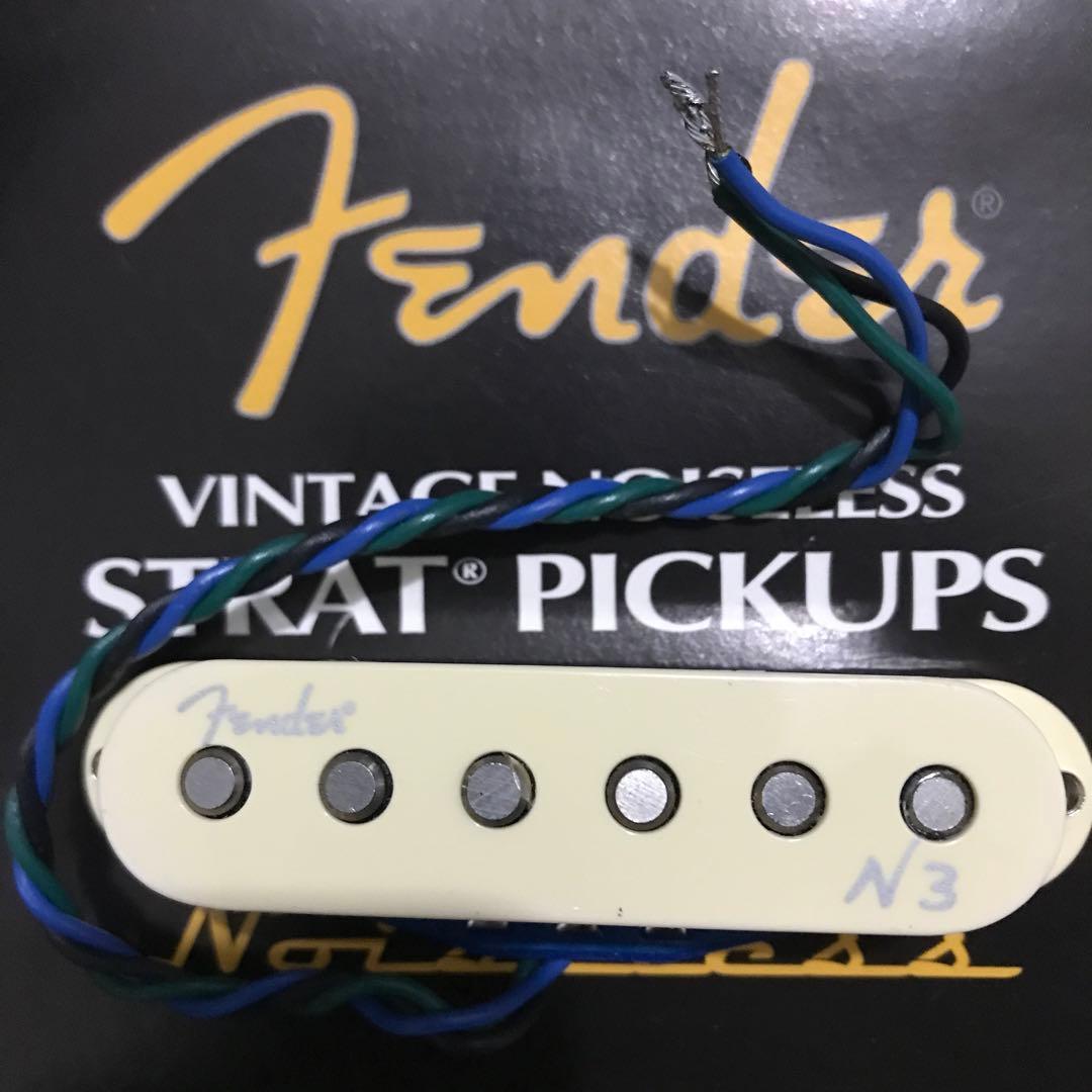 フェンダー N3 ノイズレス ピックアップ