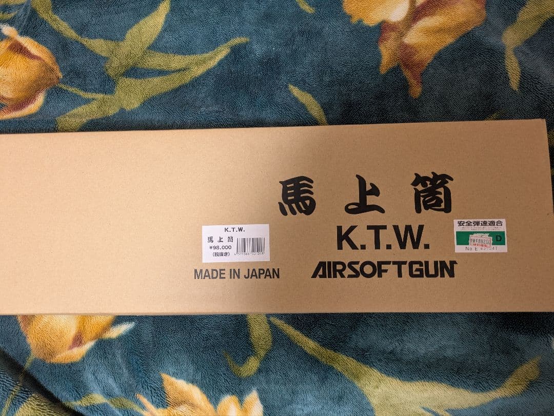 KTW 火縄銃 種子島 馬上筒 エアガン