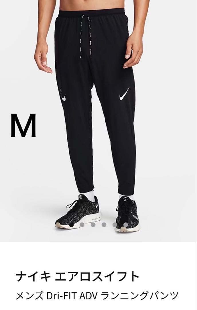 ナイキ Dri-FIT ADV ランニングパンツ M ブラック