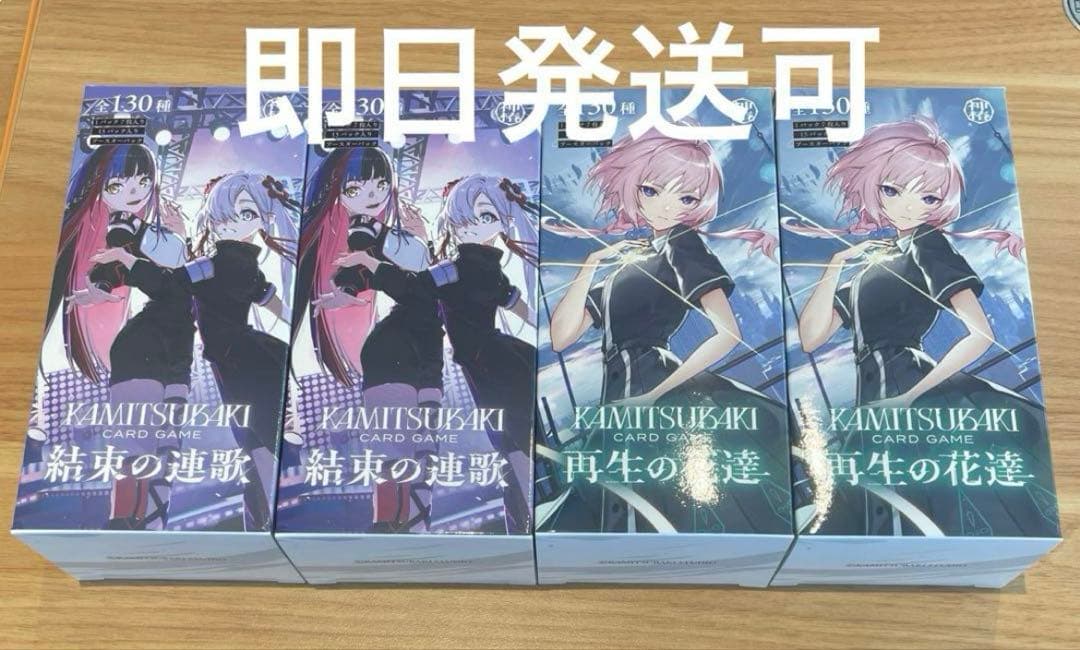 【早いもの勝ち】神椿 TCG 結束の連歌　再生の花達　各2box 新品未開封