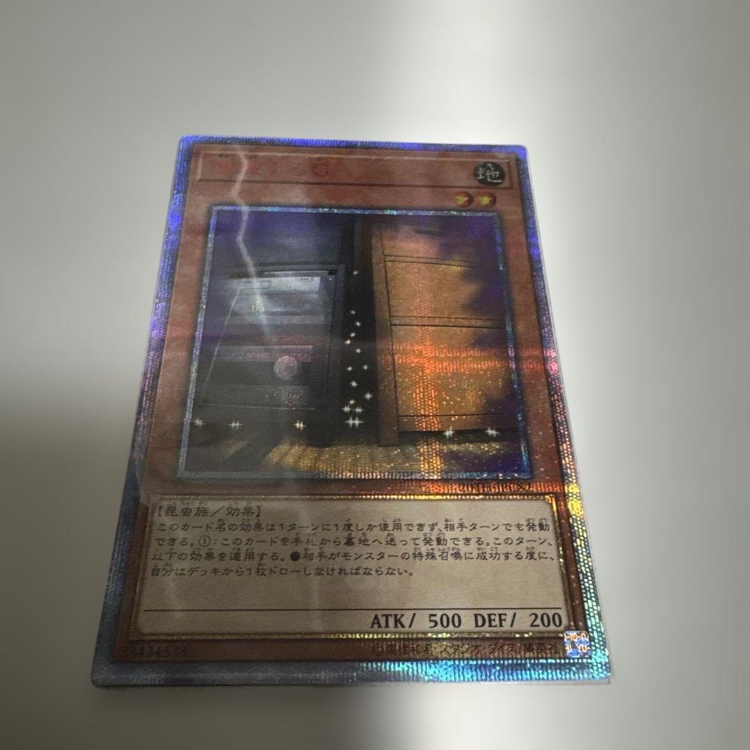 増殖するG 20th