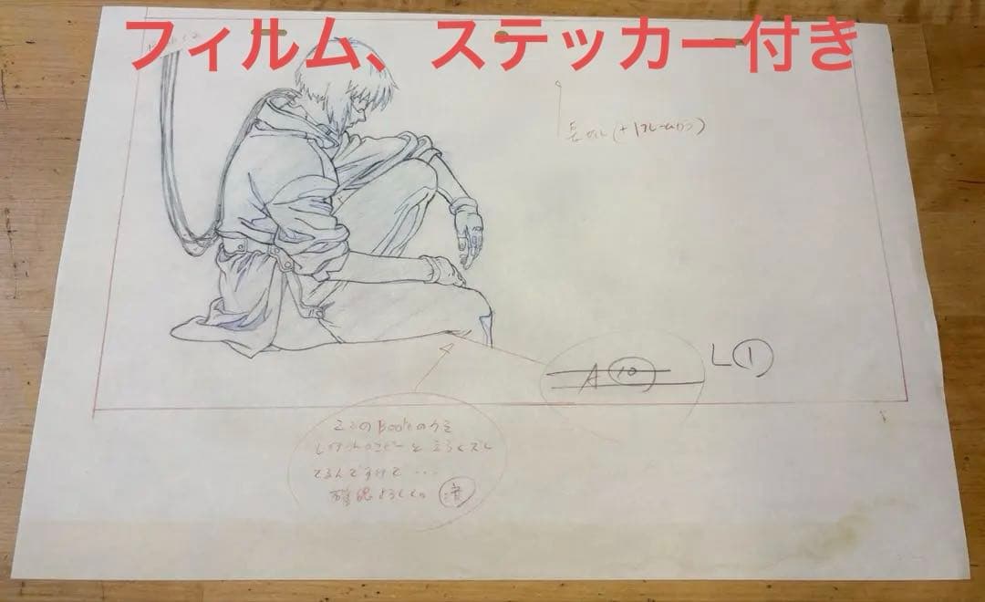 攻殻機動隊展 GHOST AND THE SHELL限定 複製原画　おまけ付き