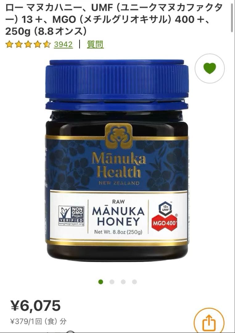 マヌカハニー MGO400+ マヌカヘルス 250g はちみつ 13+UMF