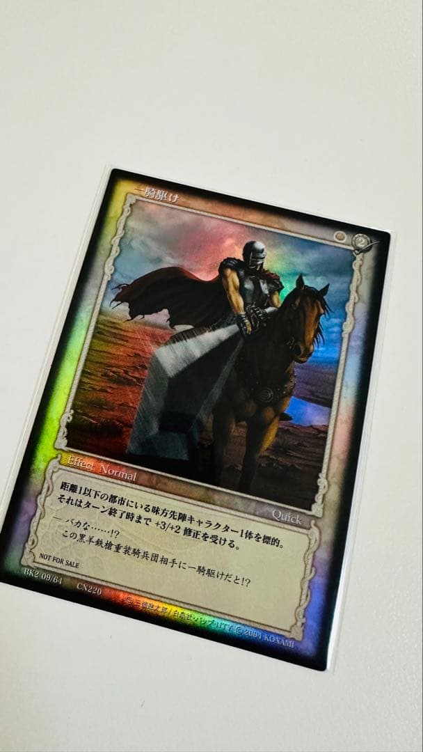 ベルセルク トレーディングカード 非売品 プロモーションBK2 一騎駆け