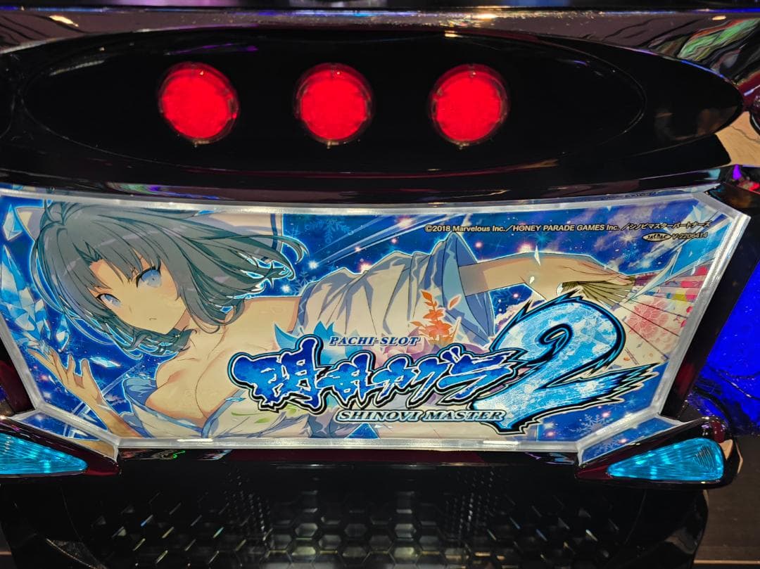L閃乱カグラ2 実機