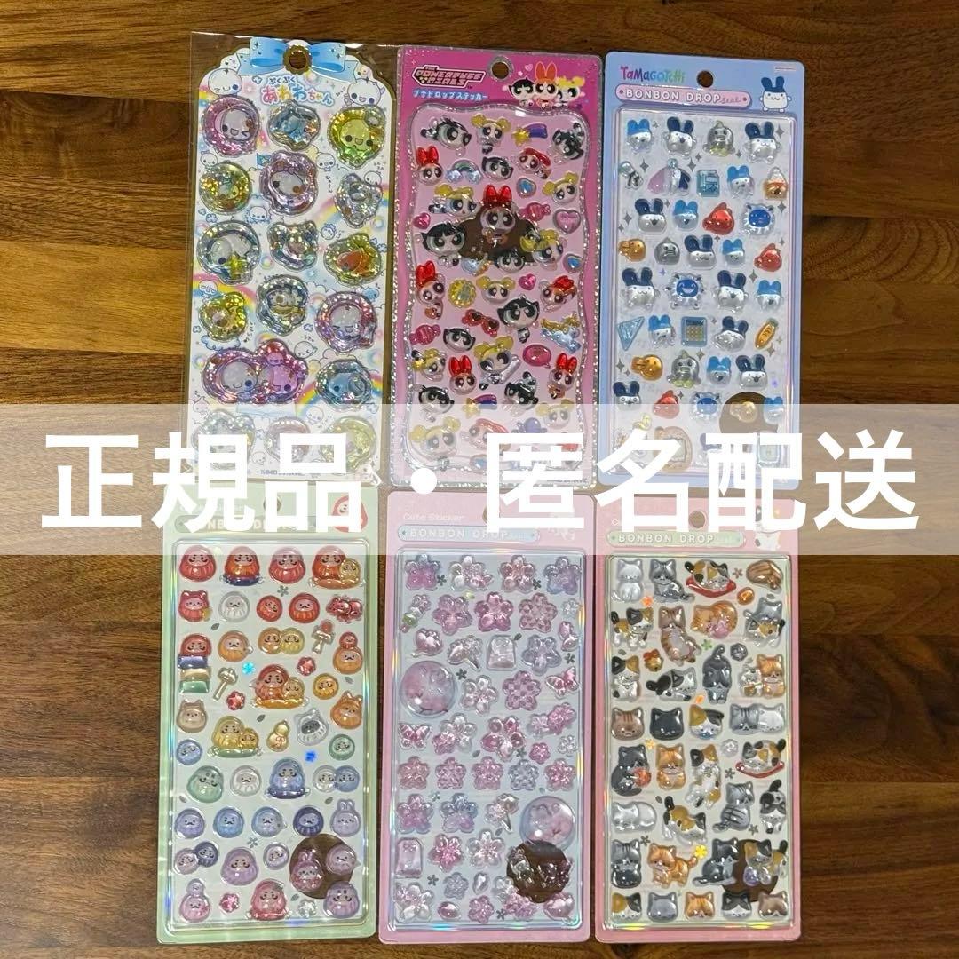 ボンドロドロップシール 和柄 新作 たまごっち みみっち パワパフ あわわちゃん