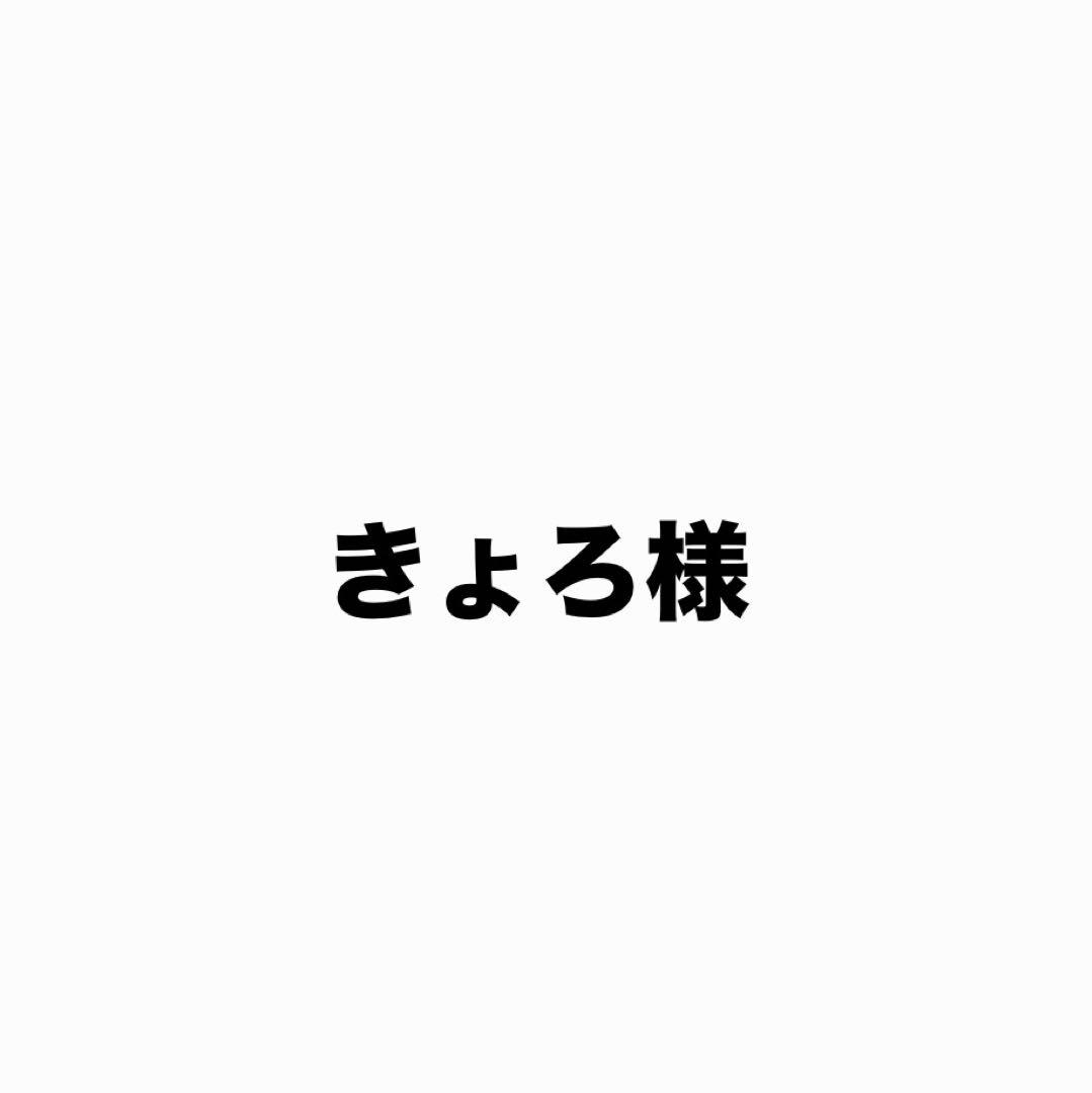 きょろ