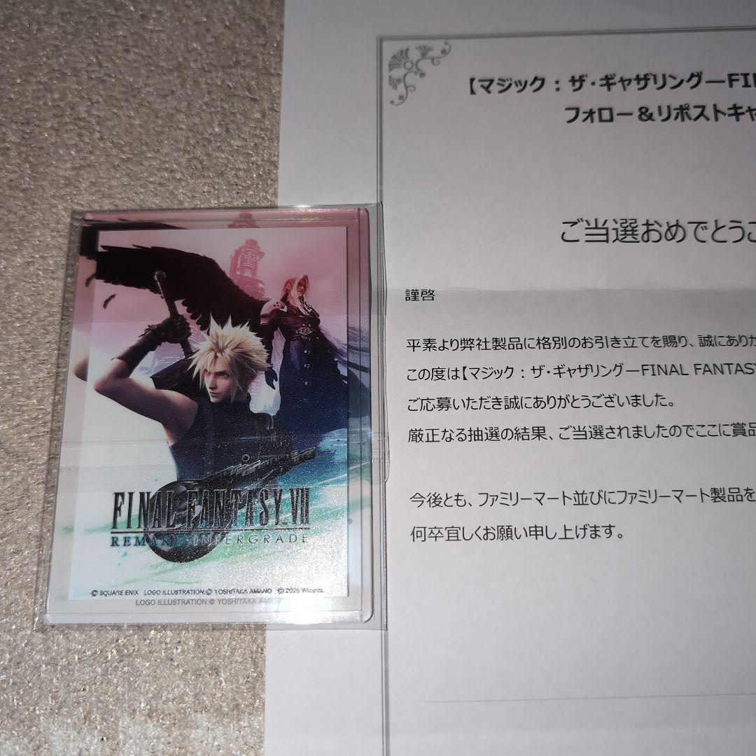 【新品未開封品】FF　ファミマ　ファイナルファンタジー　硬質カードケース