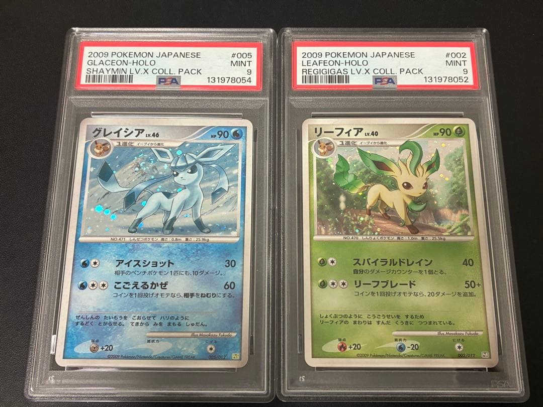 psa9 グレイシア　リーフィア　渦巻き　2枚セット