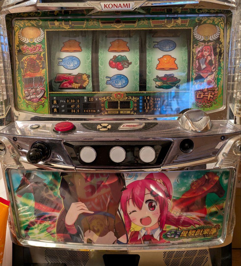 GⅠダービー倶楽部実機