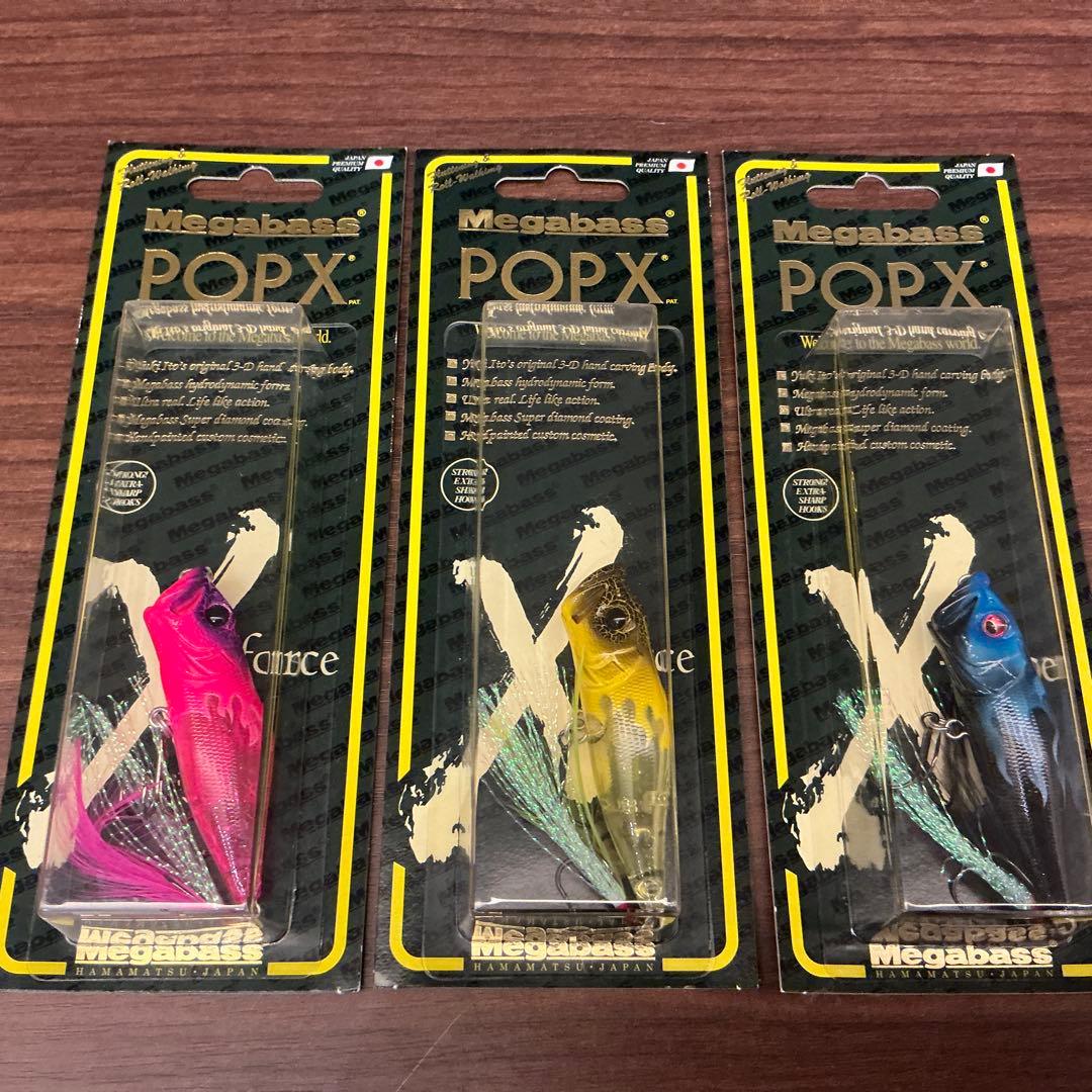 T*a様 Megabass POP X ルアー 限定カラー　3色セット