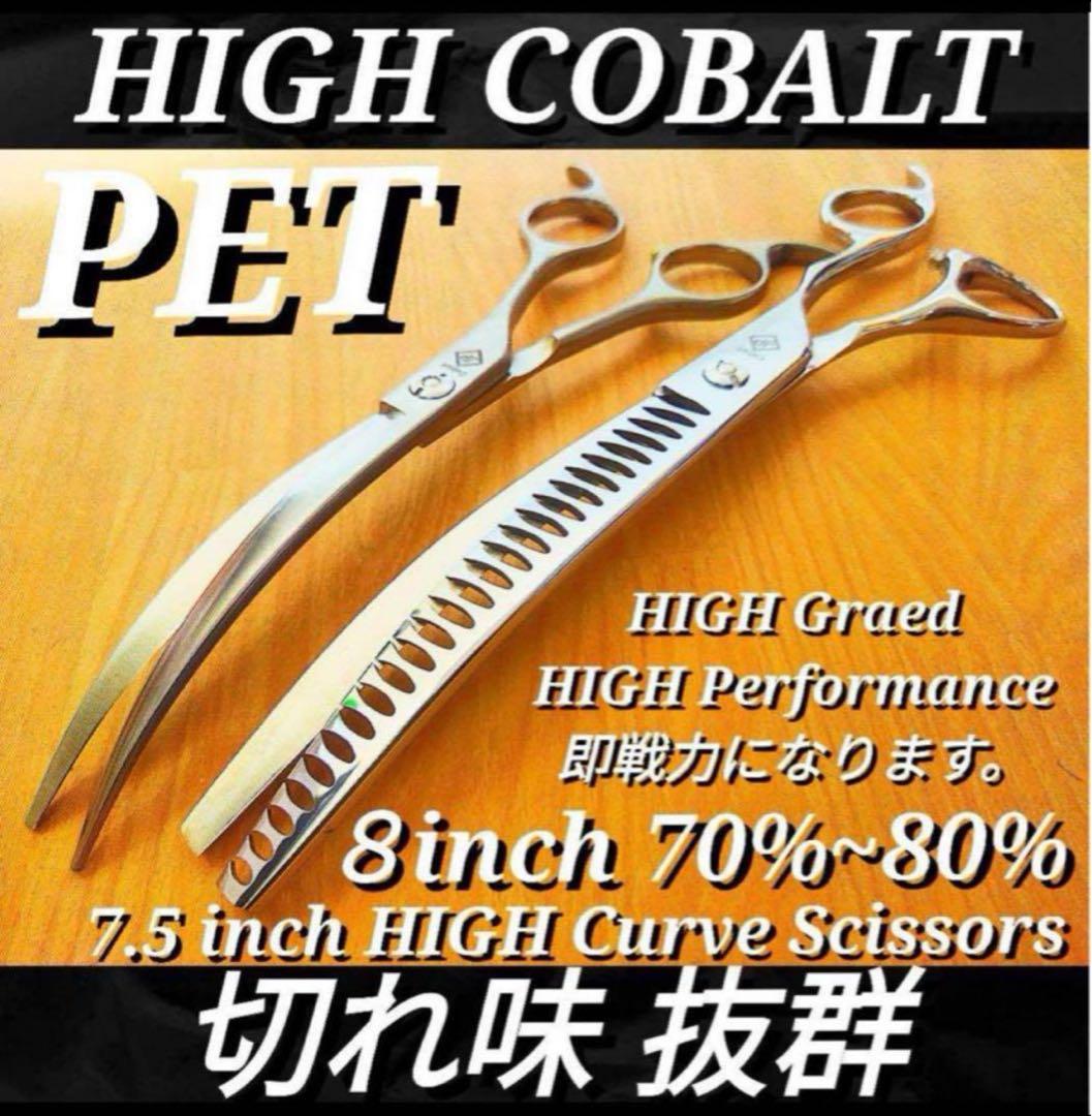 カーブブレンディングシザーセニングカーブシザートリミングトリマーペットママミング