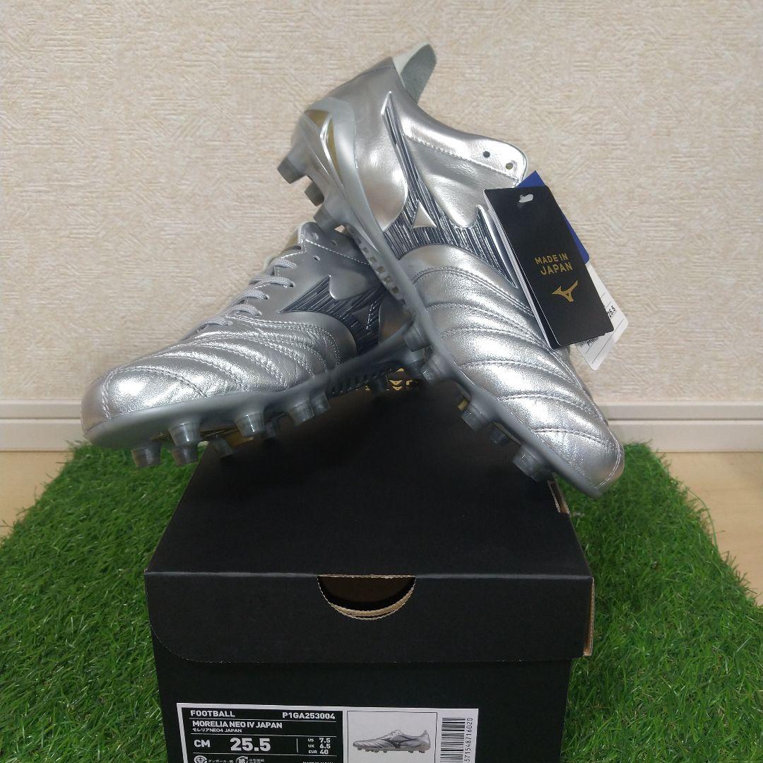 【新品未使用25.5】モレリア NEO Ⅳ JAPAN 限定プラチナムシルバー