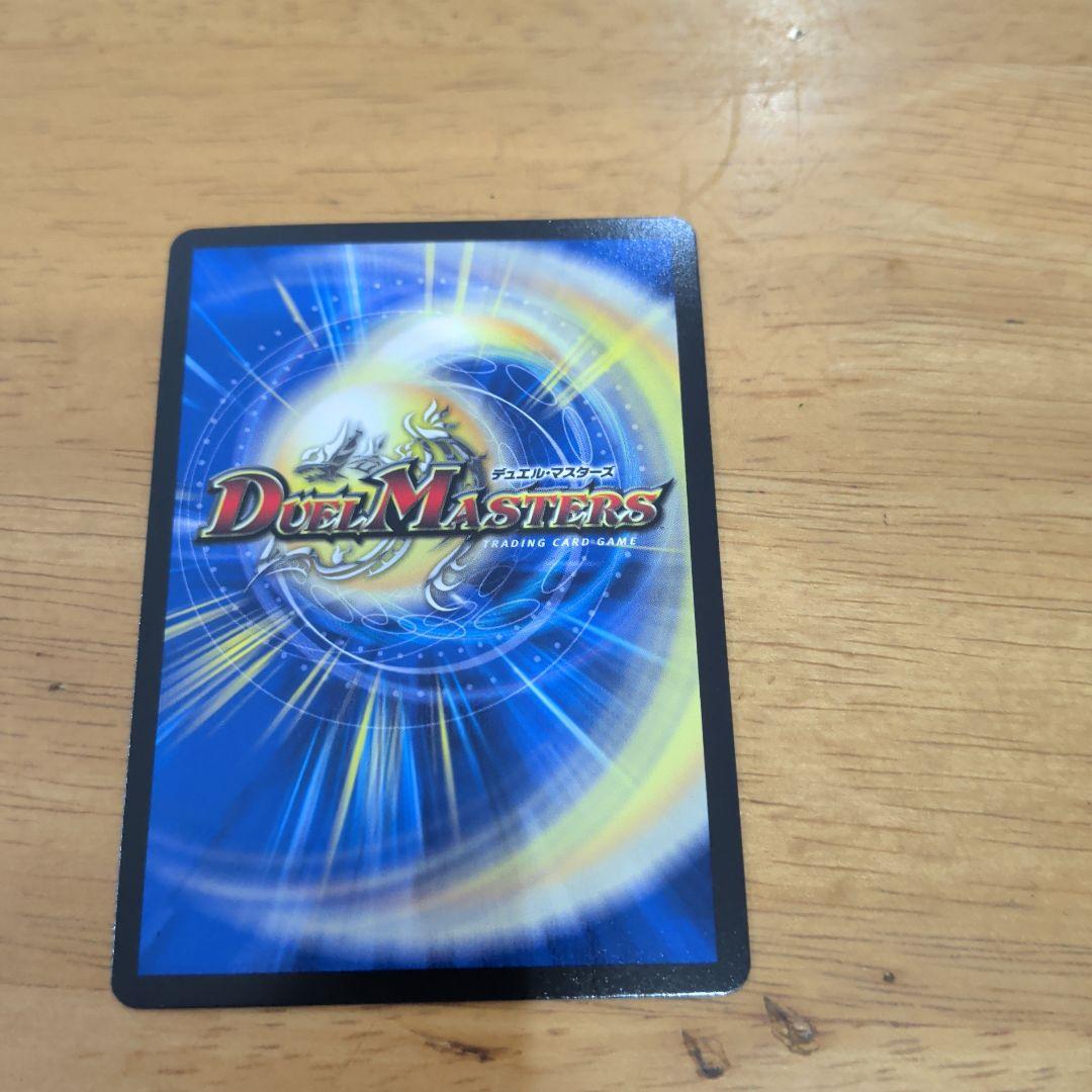 デュエルマスターズ神アート フェアリー・タイムライン DMART-14　開封済み