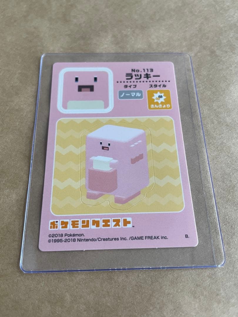 【未使用】ポケモンクエスト　シール　ステッカー　ラッキー