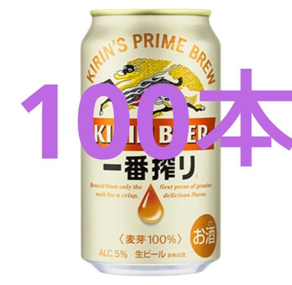 麒麟
