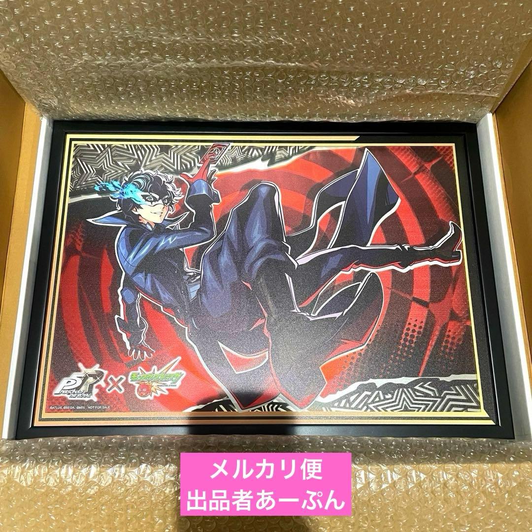 【限定50名当選】モンスト×ペルソナ ミラーアートボード 非売品 レア