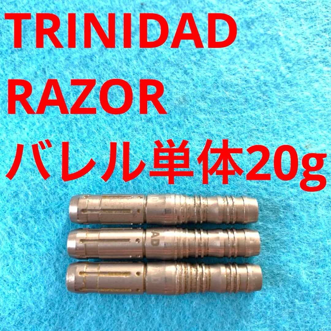 6本セットTRINIDAD RAZOR 20gタングステン90%定価17600円