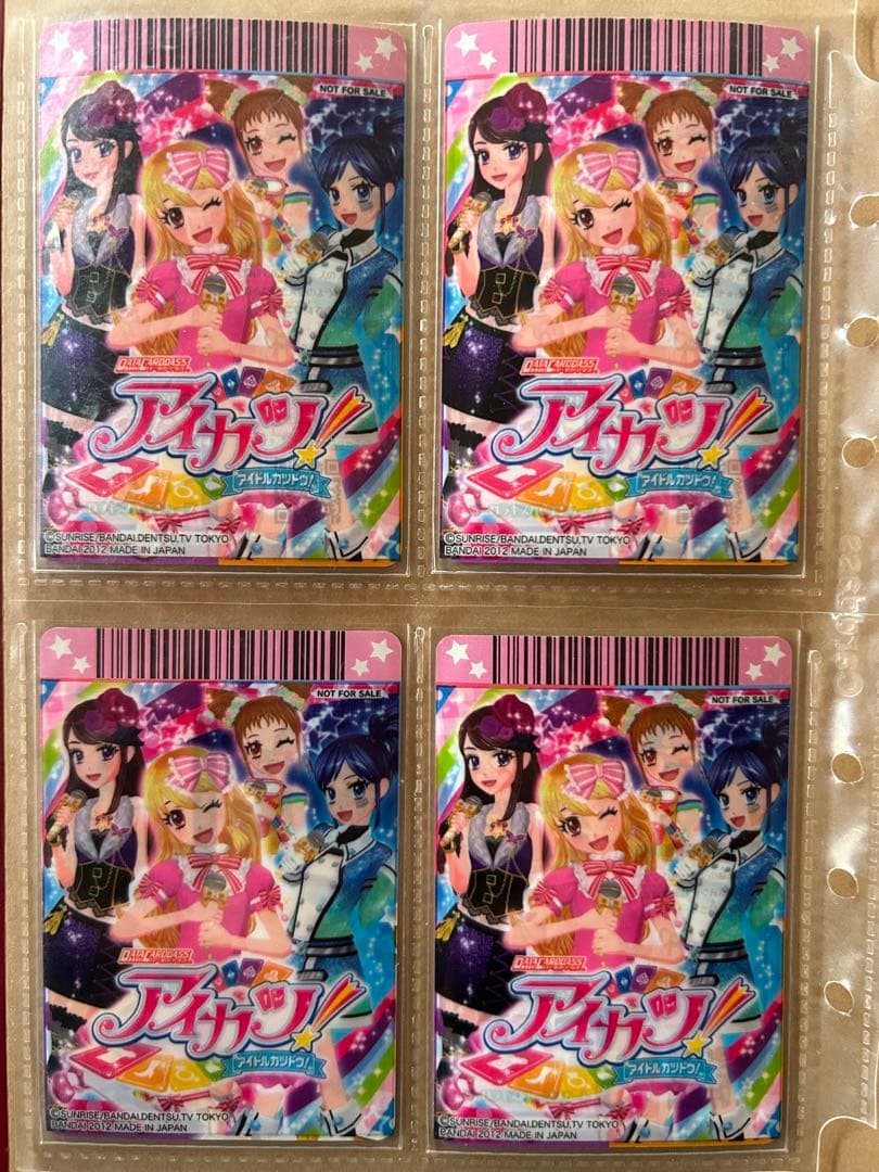 アイカツカード Angely Sugar オーロラキスコーデ 排出版4枚セット