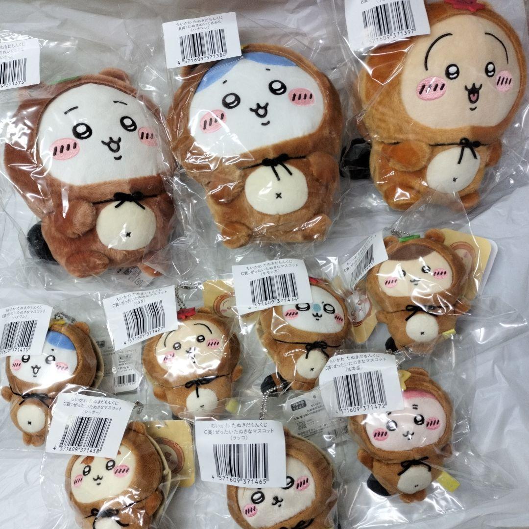 【B賞 C賞】ちいかわ たぬきだもんくじ ぬいぐるみ マスコット10点まとめ売り