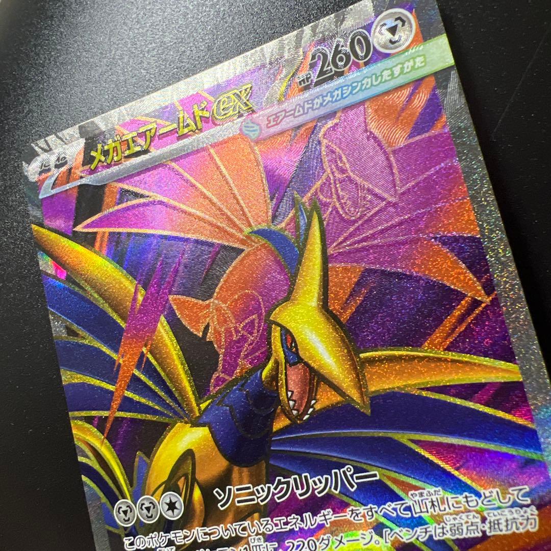 エラーカード ポケモンカード ムニキスゼロ メガエアームドex SR