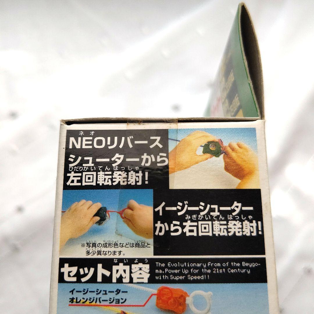 【未開封】爆転シュートベイブレード ベイバトルセット タカオVSレイバージョンV