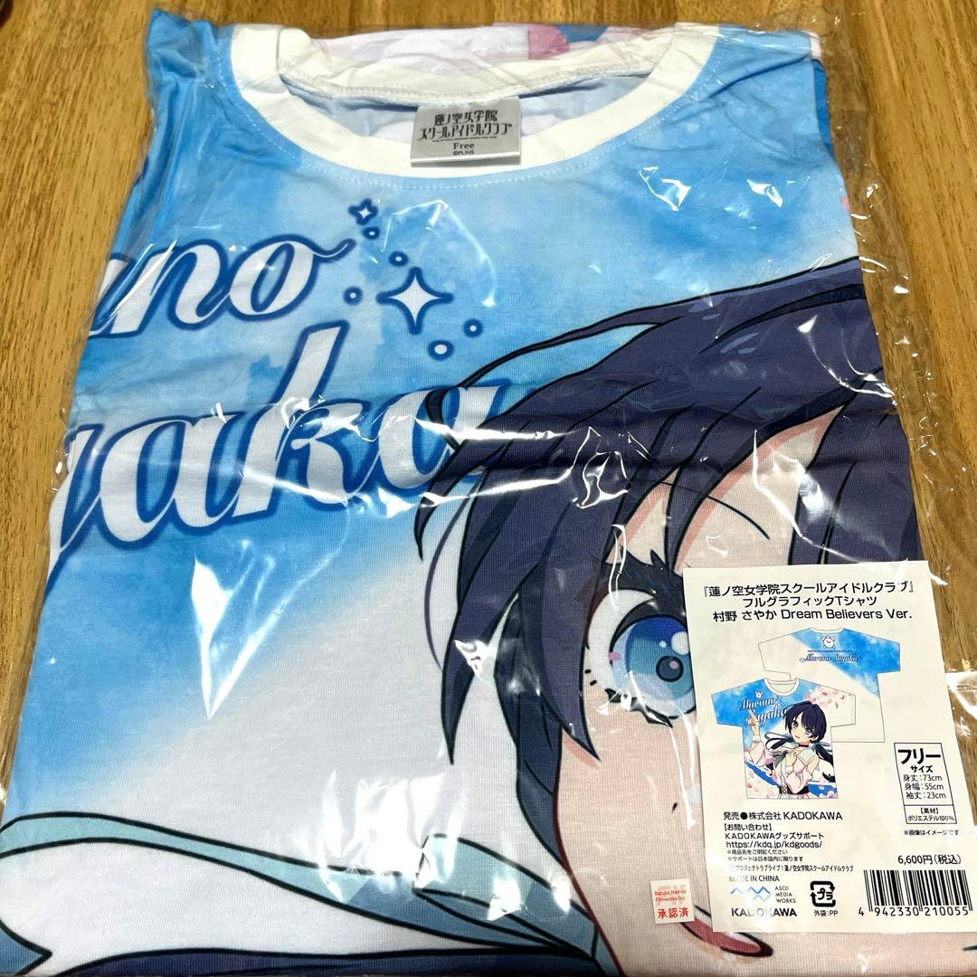 村野さやか　フルグラフィックTシャツ　dream believers