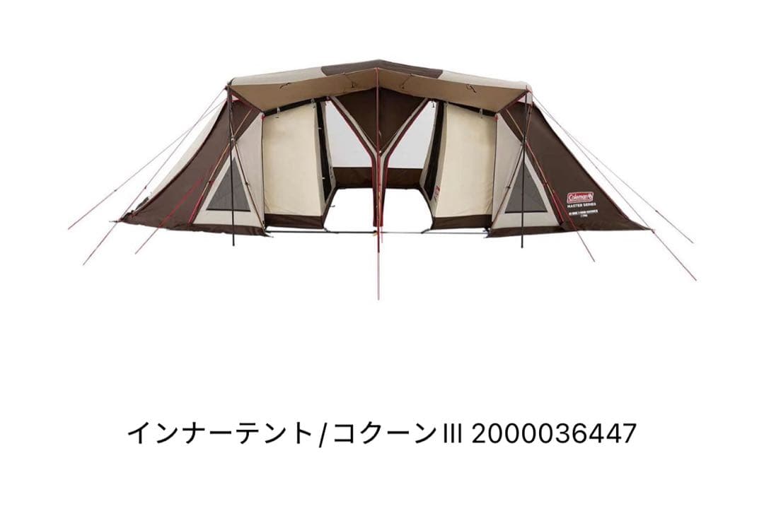 インナーテント/コクーンIII 2000036447