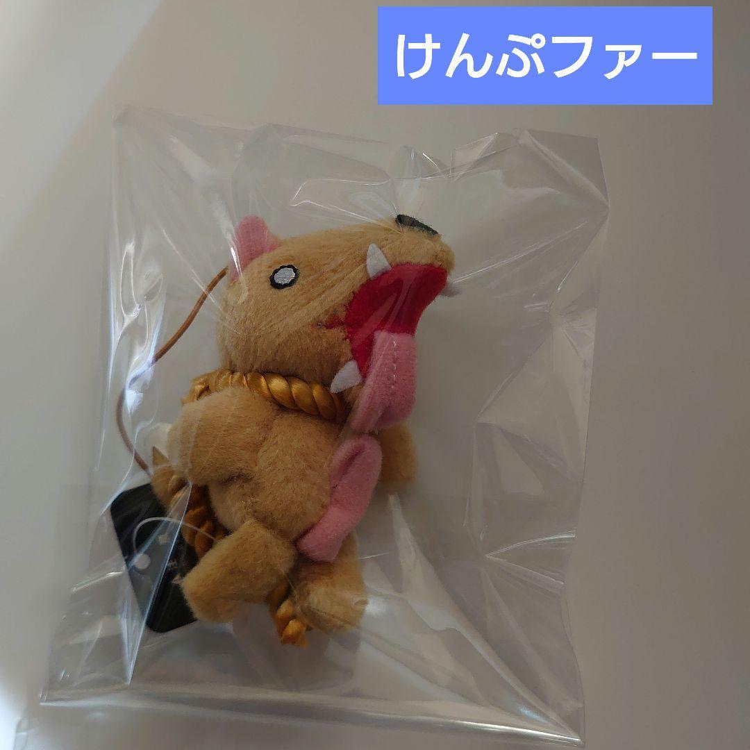 けんぷファー　ぬいぐるみマスコット