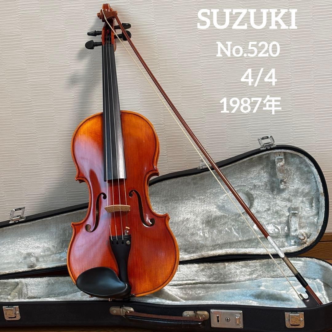 【極美品】スズキ　バイオリン　No.520 4/4 1987年　弓毛替え済み