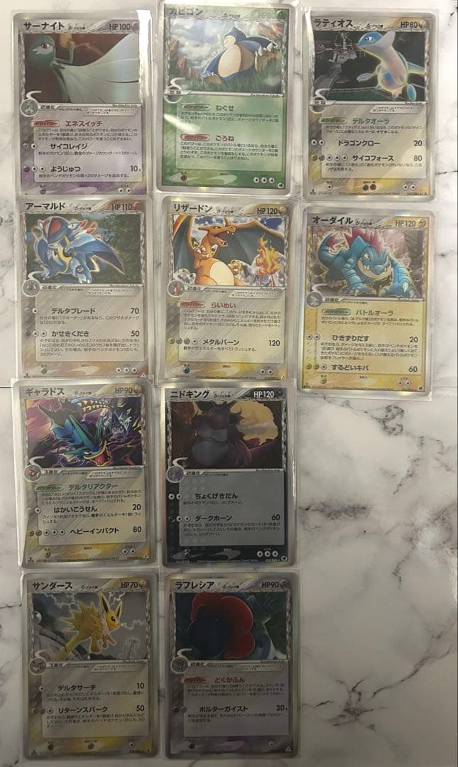 ポケモンカード　デルタ種　10枚セット