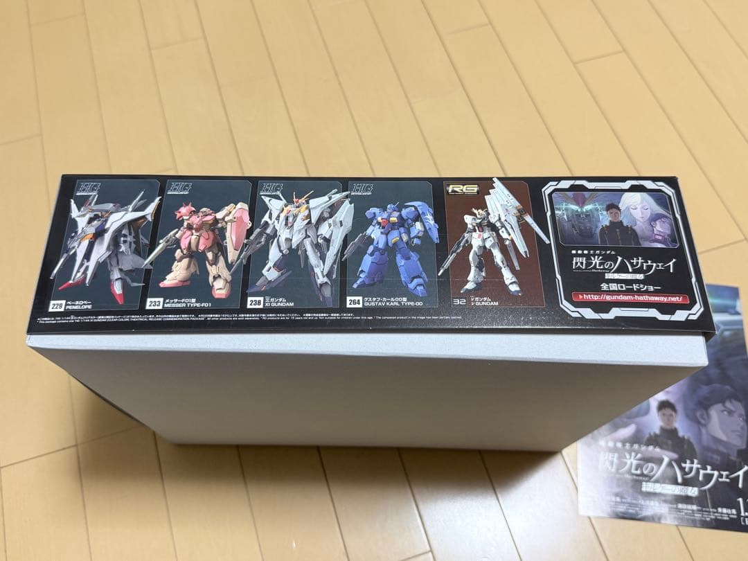 HG クスィーガンダム[クリアカラー]劇場公開記念パッケージ　チラシ付