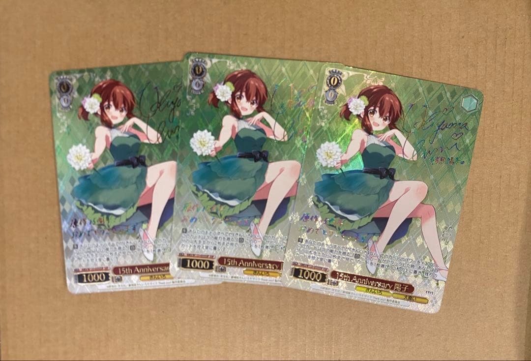 15th Anniversary 陽子 SSP 3枚セット(バラ売り可)