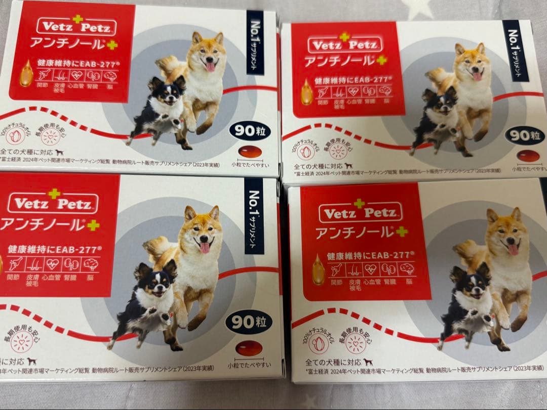 アンチノールプラス90粒×4