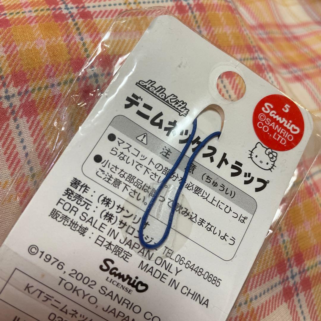 ハローキティ デニムネツケストラップ　デニム　根付け　キティ　サンリオ